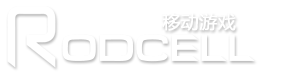 Rodcell移动游戏